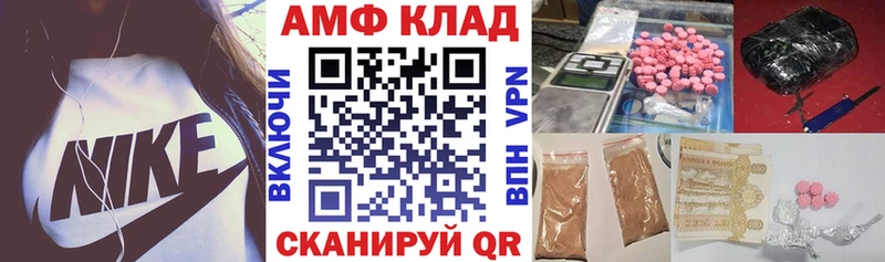 АМФ Розовый кракен рабочий сайт Зима закладки
