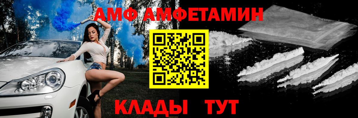 АМФ  Зима  АМФЕТАМИН 97% 