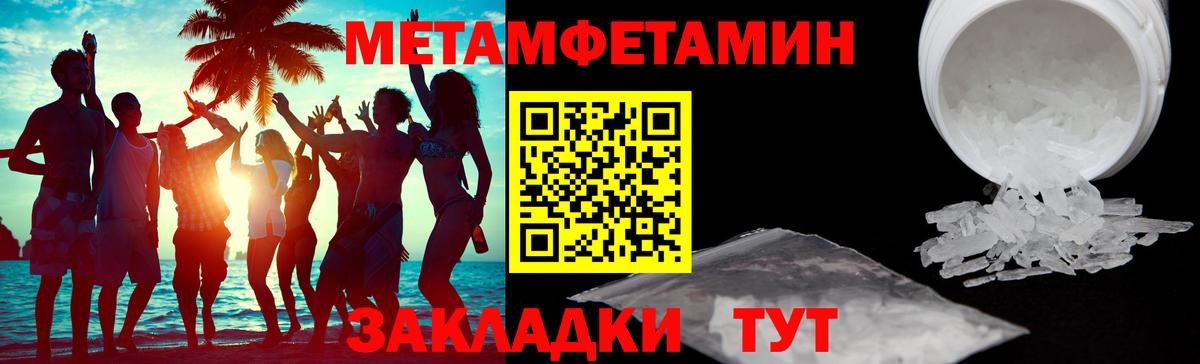 Амфетамин 97%  Вход с VPN  Зима 