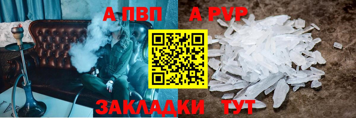цены   А ПВП  Зима  Alpha PVP крисы CK  APVP кристаллы 