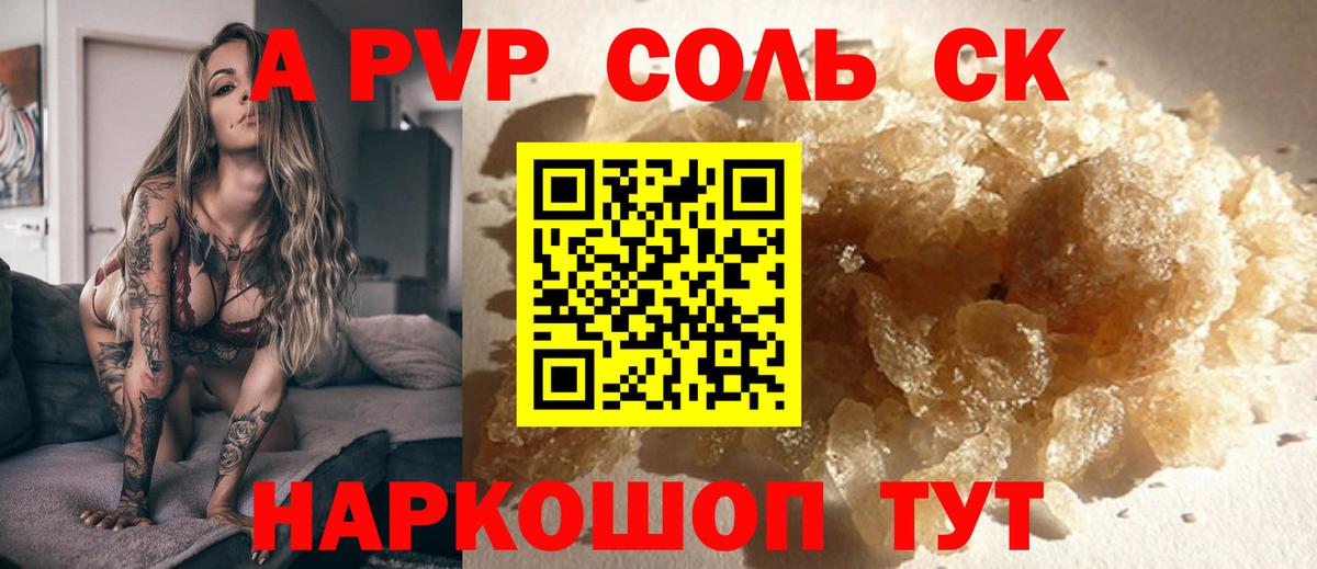 Альфа ПВП Соль  А ПВП СК КРИС  Вход с VPN  Альфа ПВП СК  А ПВП  Зима 