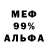 Альфа ПВП VHQ Gfg Kncx