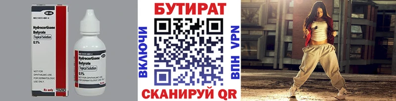Бутират бутандиол  где купить наркоту  Зима 