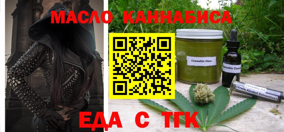 Cannafood конопля  Зима 