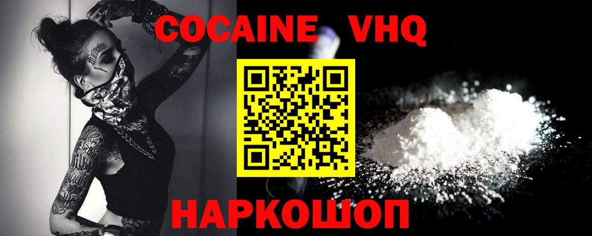 COCAIN Колумбийский Зима