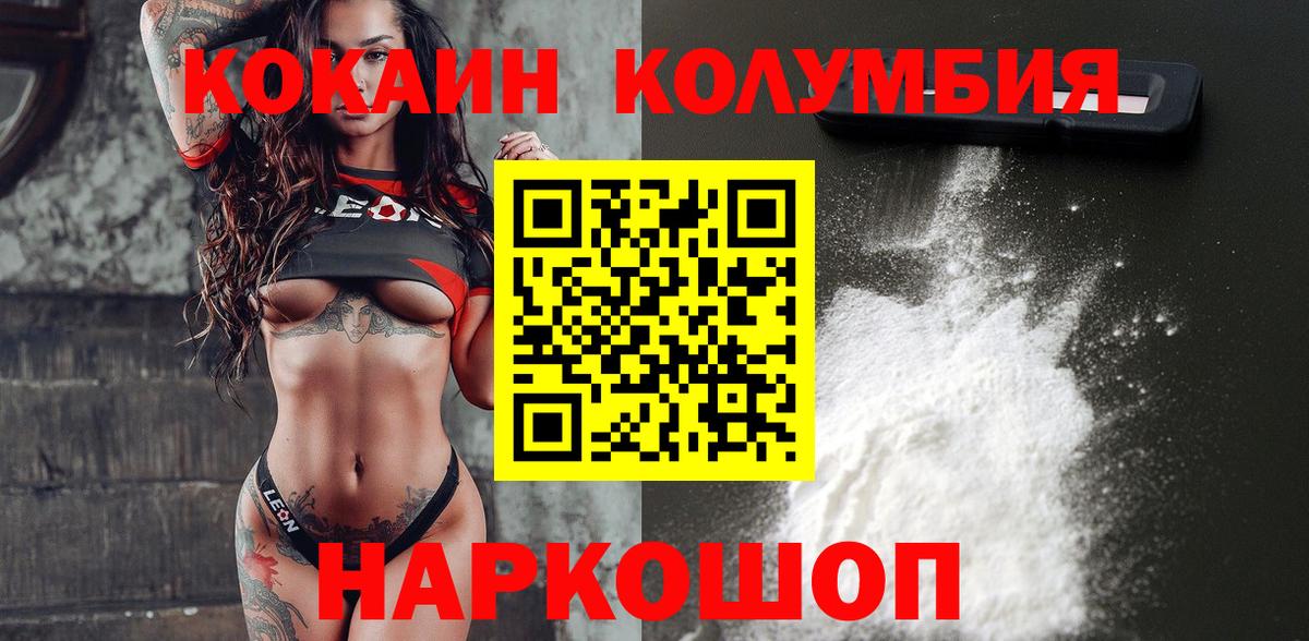 Cocaine Fish Scale  Зима  Кокаин 98% 