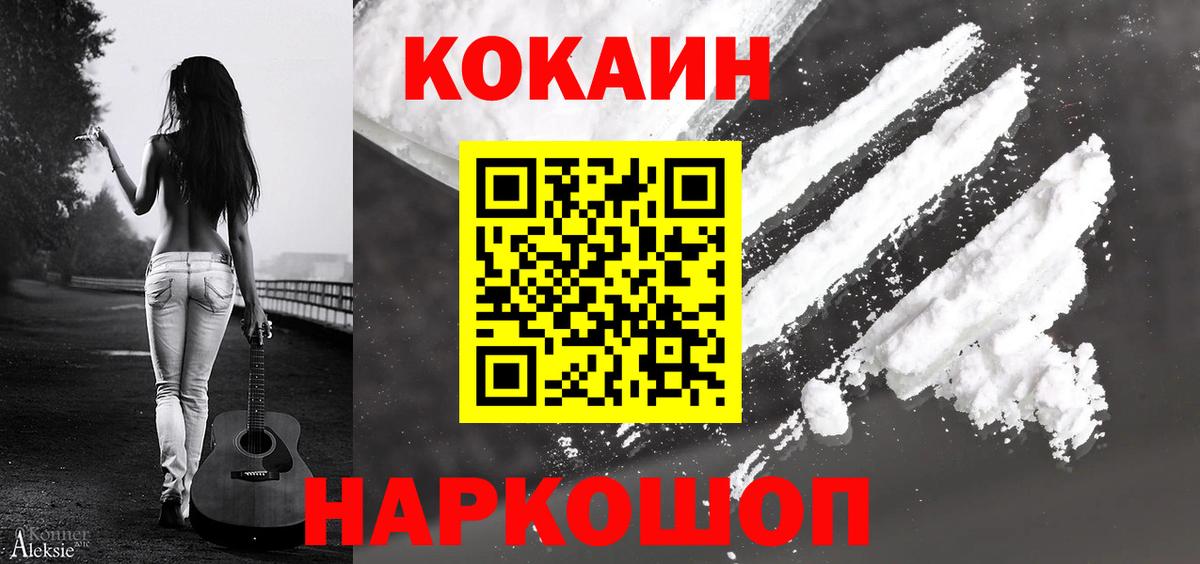Кокаин Боливия  Вход с VPN  Зима  КОКАИН  купить наркоту  КОКАИН 98% 