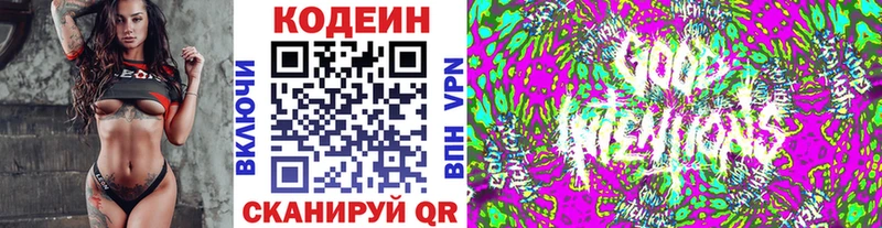 как найти наркотики  Зима  Кодеин Purple Drank 