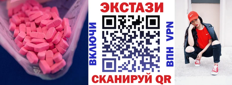Экстази 300 mg  цена наркотик  Зима 