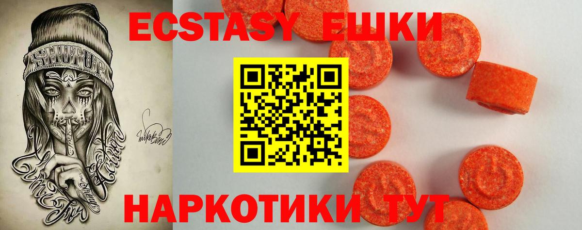 Ecstasy 280мг  Ecstasy Дубай  Зима  Вход с VPN 