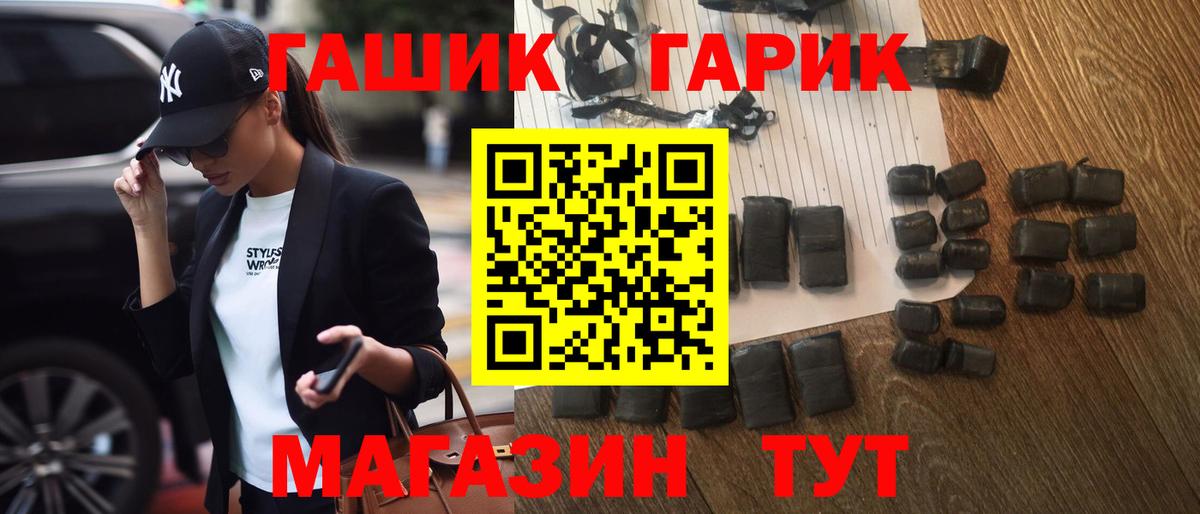 ГАШИШ  ГАШ Ice-O-Lator  ГАШ гарик  Вход с VPN  Зима 