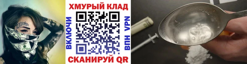 ГЕРОИН VHQ  kraken сайт  Зима 