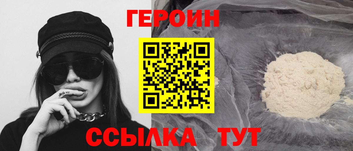 ГЕРОИН гречка Зима