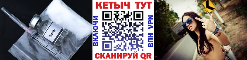 КЕТАМИН VHQ  Зима 