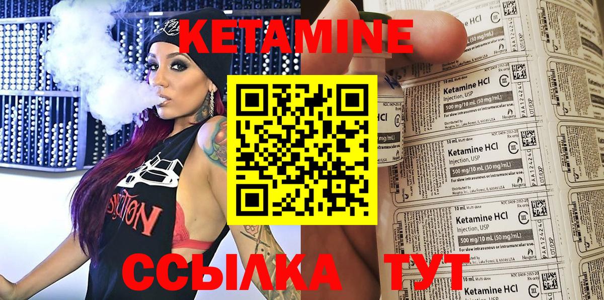 Кетамин ketamine Зима