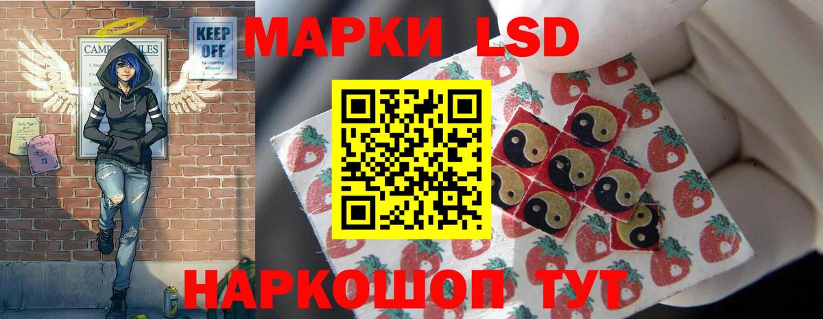 ЛСД экстази кислота  Вход с VPN  Зима  ЛСД экстази кислота 