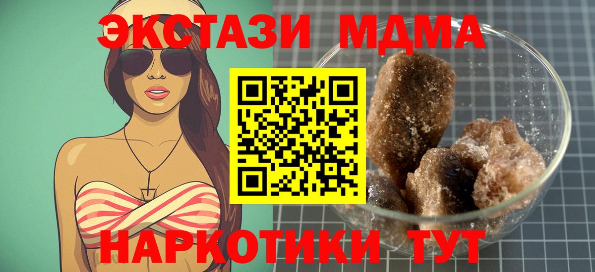 МДМА молли  Зима  MDMA кристаллы 