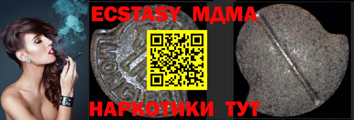 MDMA Molly  МДМА VHQ  Зима  Вход с VPN 