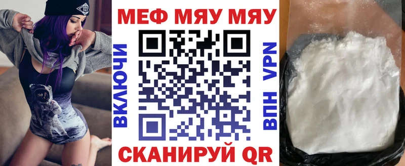 МЕФ mephedrone  Зима 