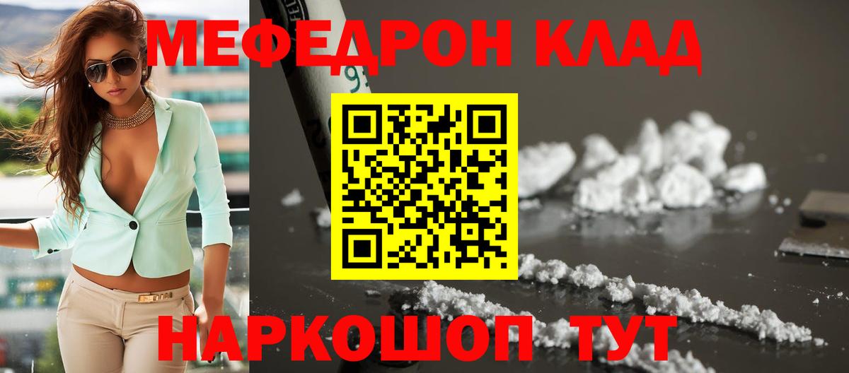 Зима  Меф мука  МЕФ mephedrone  Мефедрон  Мефедрон  купить  цена  Вход с VPN 
