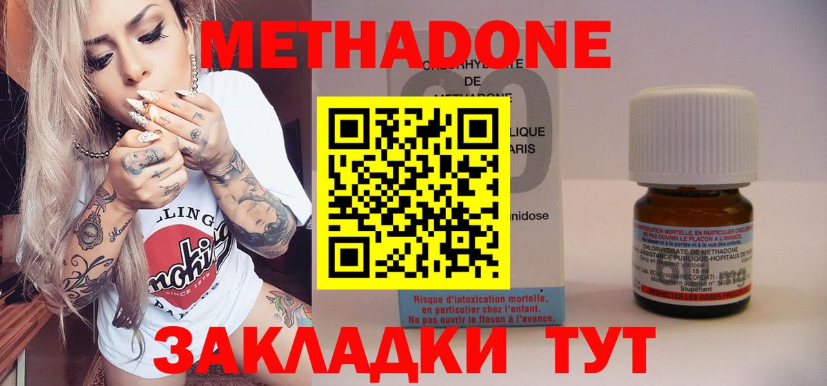 Метадон кристалл  Метадон белоснежный  Зима 