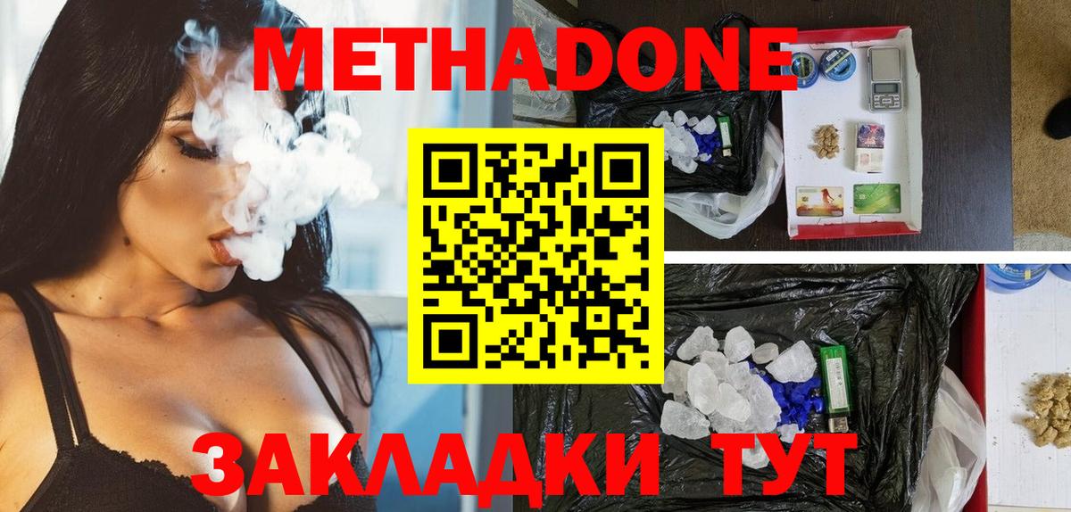 Метадон белоснежный Зима