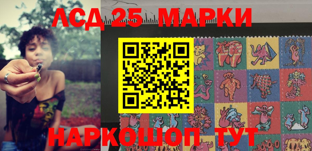 Марки 25I-NBOMe 1,5мг Зима