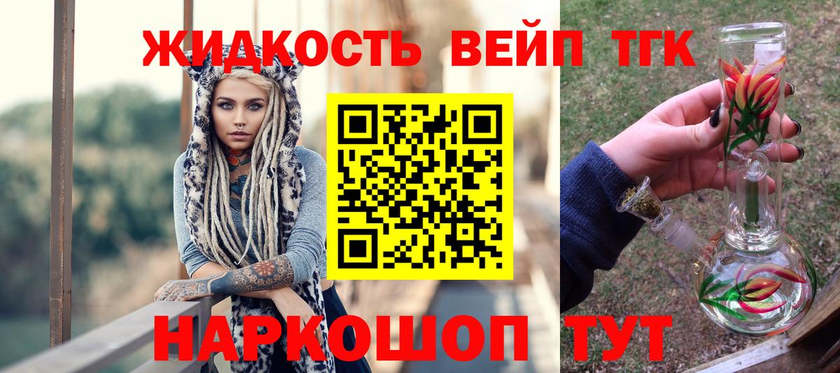 Дистиллят ТГК жижа  купить закладку  Зима 